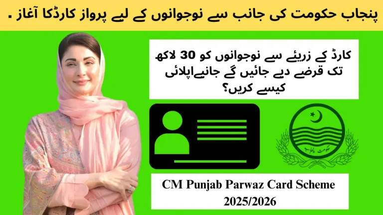 CM Punjab Parwaz Card Registration Portal 2026: Official Launch Details, Online Registration, Eligibility, Benefits, and Step-by-Step Application Guide
